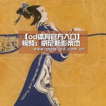 od体育下载