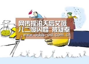 网传摇滚天后艾薇儿二度闪婚 被疑奉子成婚_od体育下载(图4) od体育官方入口